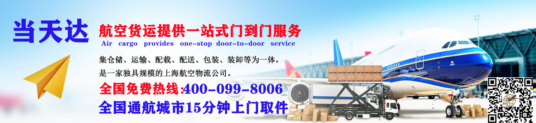 绍兴空运快递公司